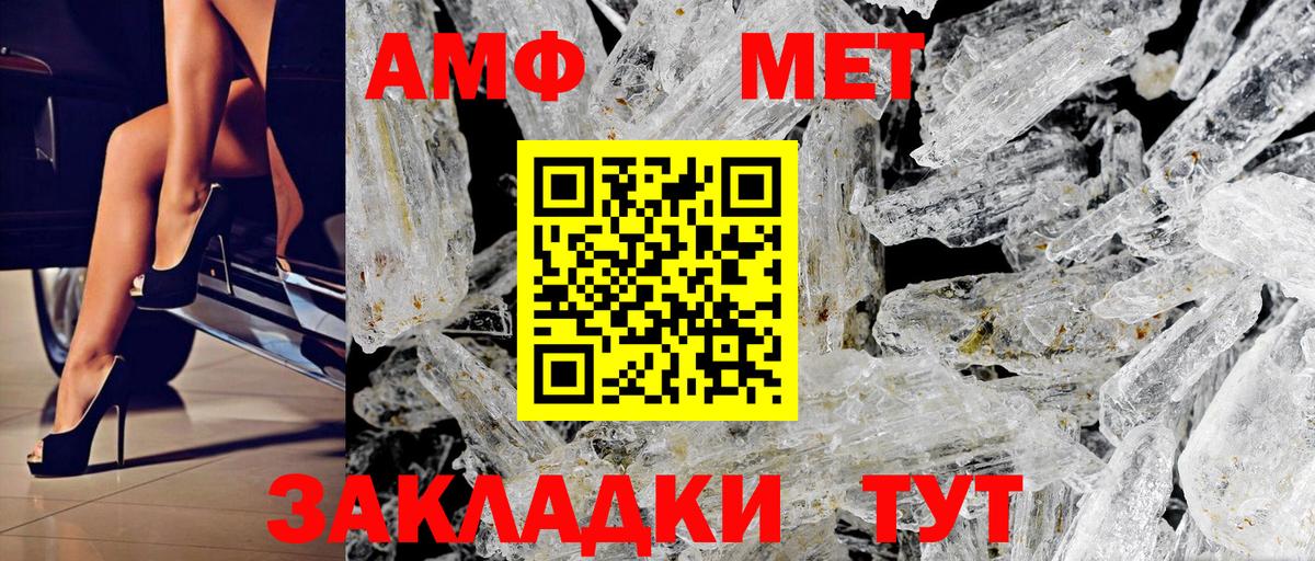 Ялуторовск  Amphetamine 98%  АМФЕТАМИН  Вход с VPN  АМФ 