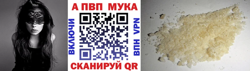 APVP кристаллы где купить наркоту Ялуторовск