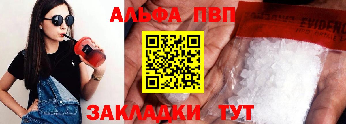 APVP СК  Альфа ПВП кристаллы  наркошоп  Ялуторовск  Вход с VPN  Alpha-PVP крисы CK 