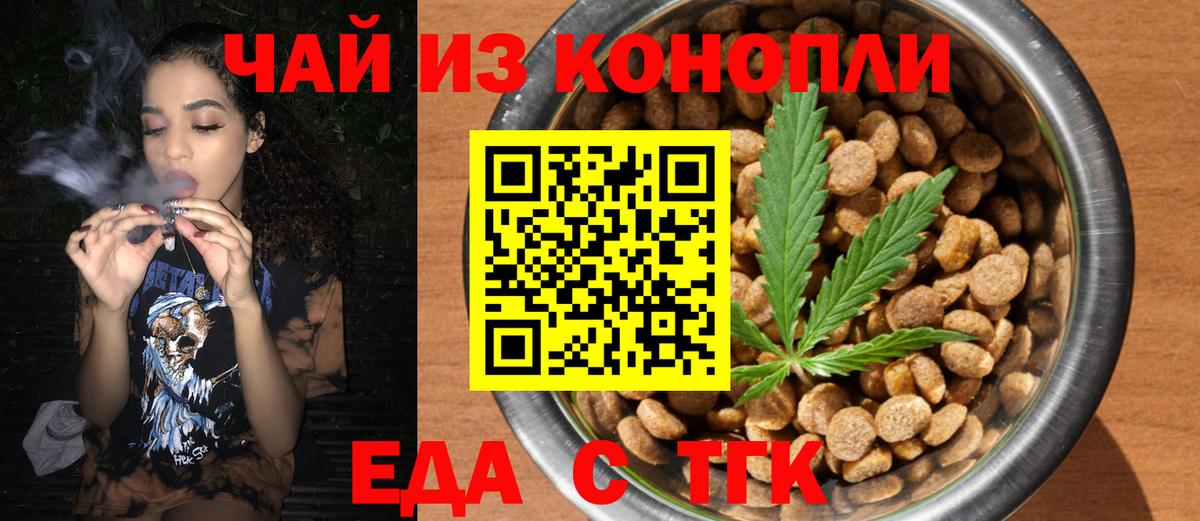 Печенье с ТГК конопля Ялуторовск