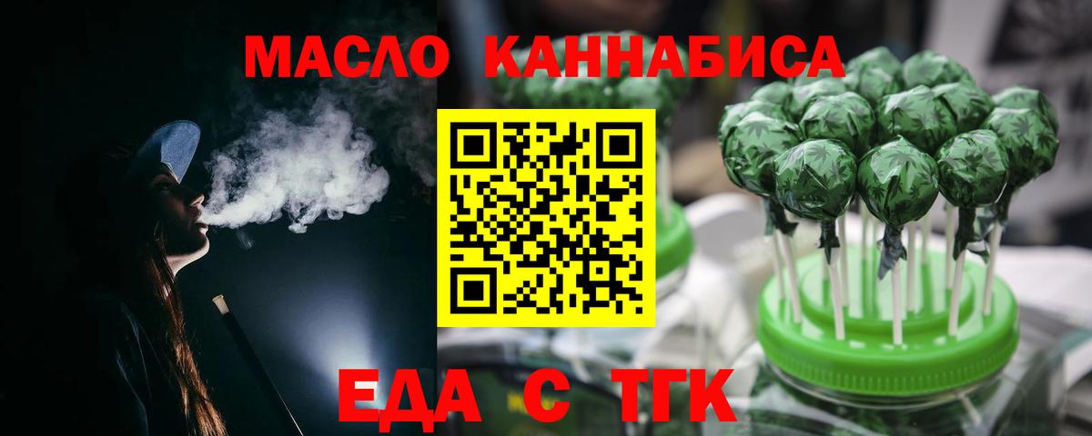 Ялуторовск  Cannafood марихуана  Вход с VPN 