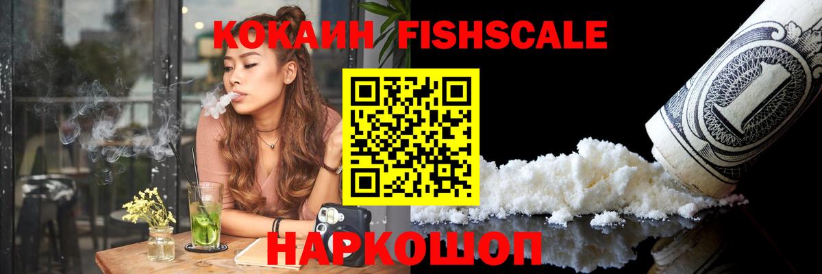 COCAIN 97% Ялуторовск