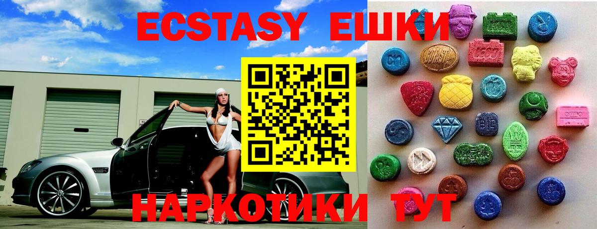 ЭКСТАЗИ 99% Ялуторовск