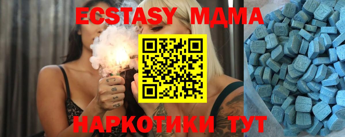 Ялуторовск  Экстази TESLA  Экстази VHQ  Вход с VPN 