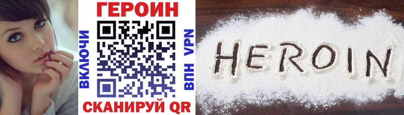 ГЕРОИН герыч  Ялуторовск 