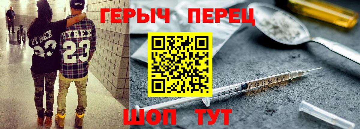Ялуторовск  Героин Heroin  Вход с VPN 