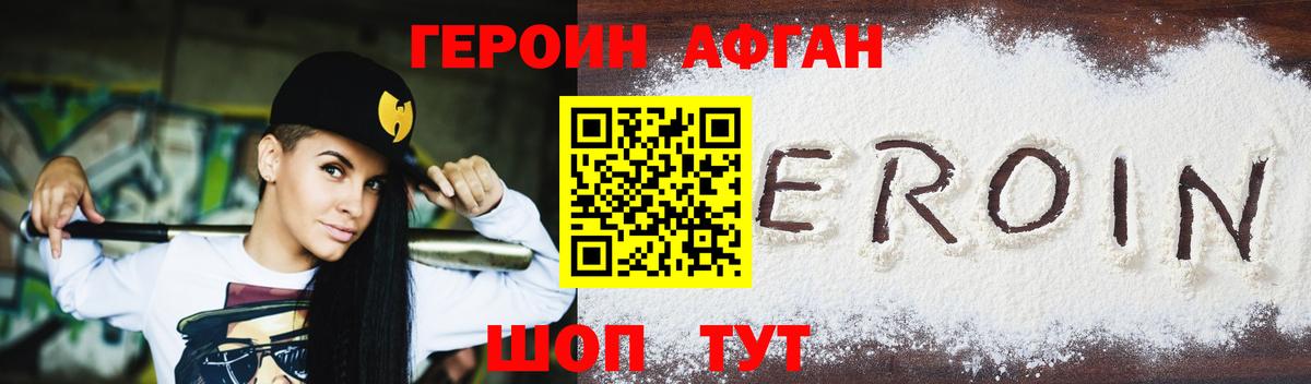 Героин герыч Ялуторовск