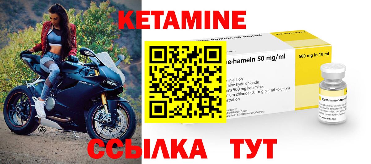 КЕТАМИН ketamine  Вход с VPN  Кетамин VHQ  Ялуторовск 