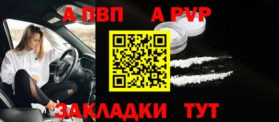 ALPHA-PVP Волгодонск