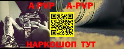 ALPHA-PVP Волгодонск