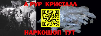 альфа пвп Волжск