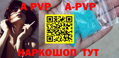 ALPHA-PVP Волгодонск