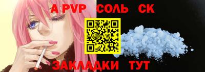 ALPHA-PVP Волгодонск