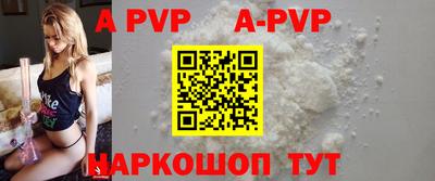 альфа пвп Волжск
