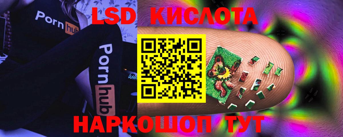 LSD-25 экстази ecstasy Ялуторовск