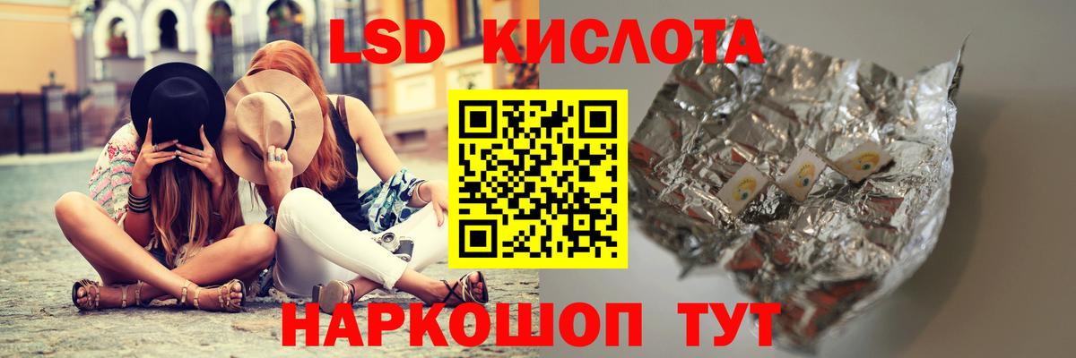 ЛСД экстази  LSD-25 экстази кислота  Ялуторовск  Вход с VPN  ЛСД экстази ecstasy 