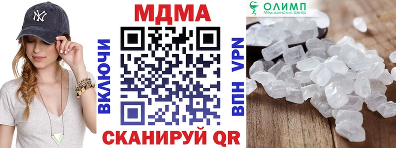 где купить наркоту Ялуторовск МДМА кристаллы