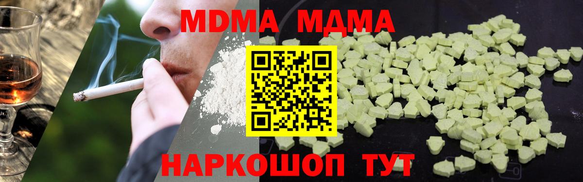 МДМА Molly  МДМА VHQ  Ялуторовск  Вход с VPN 