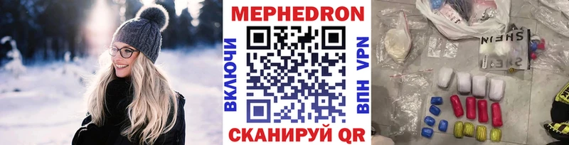 МЕФ VHQ  mega маркетплейс  Ялуторовск 
