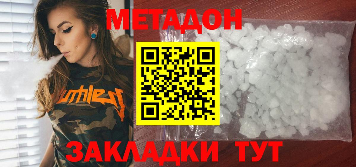 МЕТАДОН мёд Ялуторовск