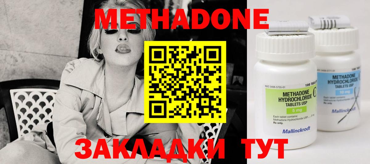 кракен сайт  Метадон methadone  МЕТАДОН мёд  Вход с VPN  Ялуторовск 