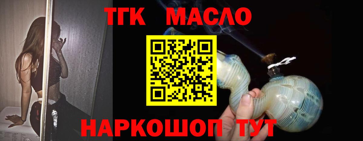 купить наркоту  ТГК вейп  Вход с VPN  Ялуторовск 